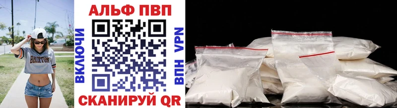 Альфа ПВП VHQ  продажа наркотиков  Горняк 