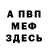 Героин хмурый Faza+