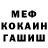 Метадон мёд Ruben S.