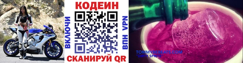 Кодеиновый сироп Lean напиток Lean (лин)  Горняк 