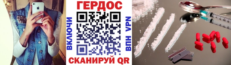 Героин белый  Горняк 