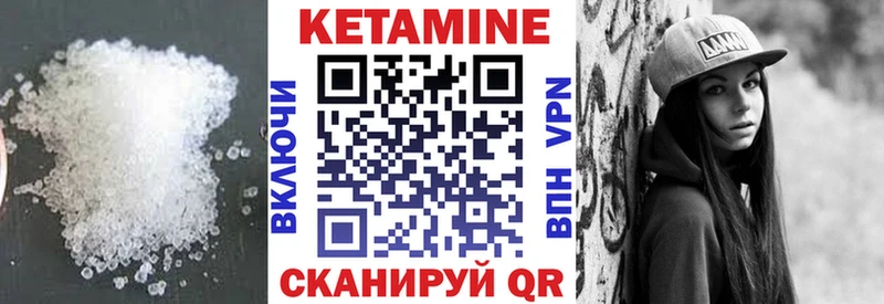 Кетамин VHQ продажа наркотиков Горняк