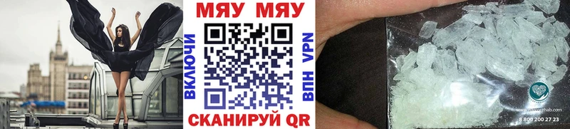 Мефедрон мяу мяу Горняк