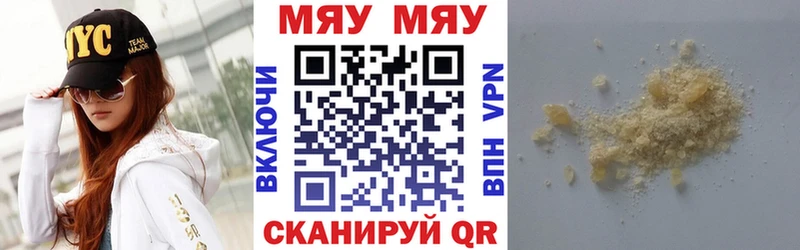 Мефедрон мука Горняк